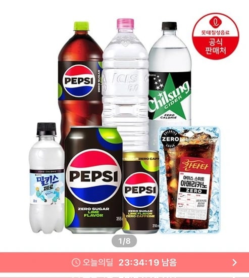 펩시 제로슈거 라임향 355ml 48개