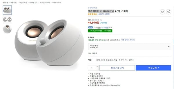 크리에이티브 PEBBLE V3 화이트