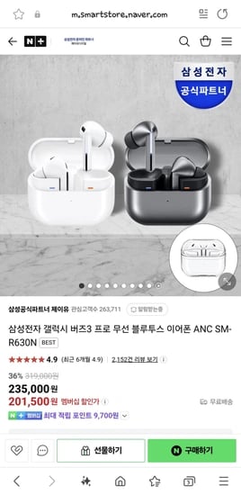 버즈3 프로