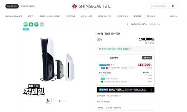 플레이스테이션 PS5 슬림 디스크 드라이브(153,000), 포탈 리모트 플레이어