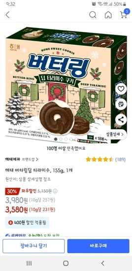 해태 버터링딥 티라미수, 155g, 1개