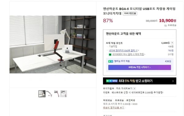 엔산마운트 BGA-5 모니터암