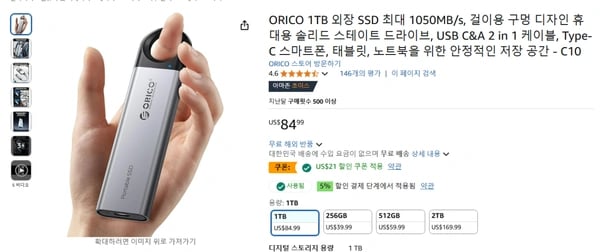 오리코 ORICO 1TB 외장 SSD