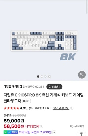 다얼유 EK106pro