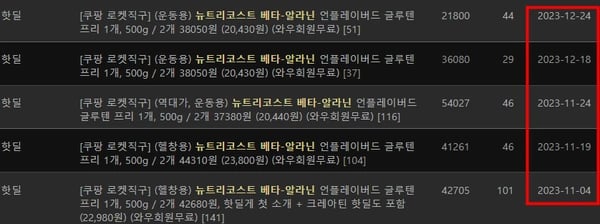뉴트리코스트 베타-알라닌 언플레이버드 글루텐 프리, 500g, 2개