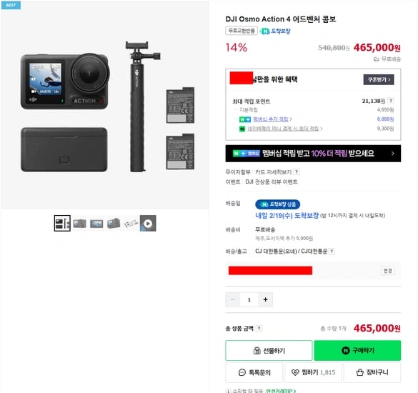 DJI Osmo Action 4 어드벤처 콤보