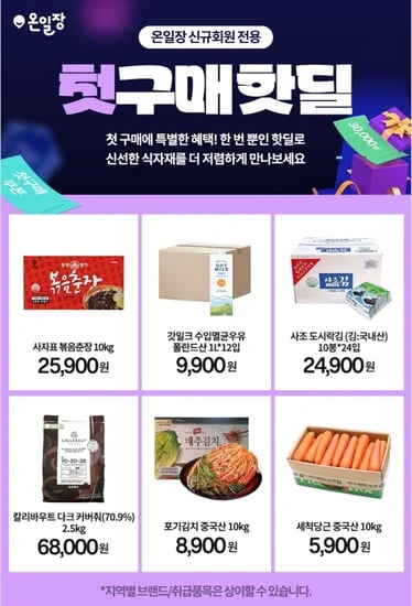 계란30구 등등