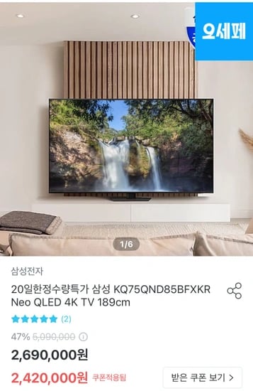 KQ75QND85BFXKR neo QLED  TV