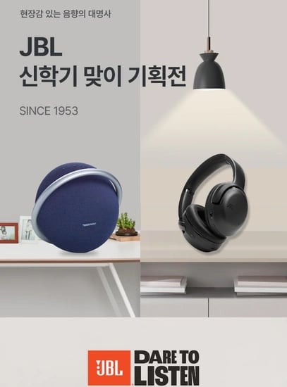 JBL FLIP6 블루투스 스피커 IP67 방수방진