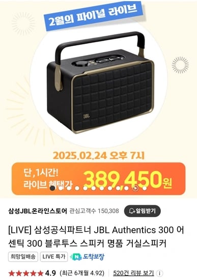 JBL Authentics 300