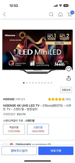 85인치 mini led hisense tv