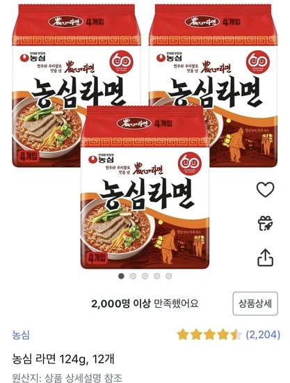 농심 라면 124g 12개