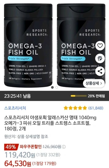 스포츠리서치 야생포획 알래스카산 명태 1040mg 오메가-3 피쉬 오일 트리플 스트렝스 소프트젤, 180정, 2개