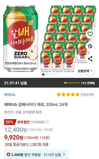 해태htb 갈배사이다 제로, 355ml, 24개