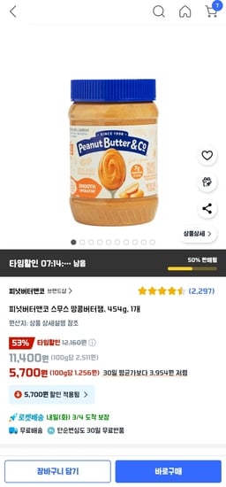 피넛버터앤코 스무스 땅콩버터잼, 454g, 1개