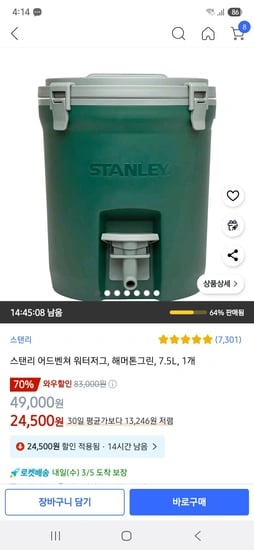 스탠리 어드벤쳐 워터저그, 해머톤그린, 7.5L, 1개