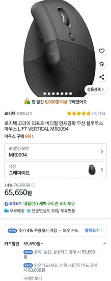 로지텍 코리아 리프트 버티컬 무선 블루투스 마우스 LIFT VERTICAL MR0094
