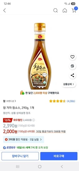 참 겨자 참소스, 290g, 1개