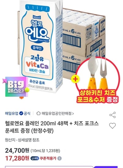 헬로엔요 플레인 200ml 48팩