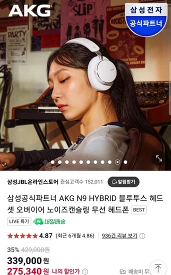 AKG N9 블루투스 헤드셋