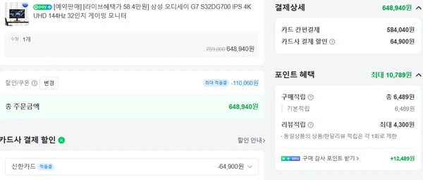삼성 UHD 게이밍모니터 S32DG700 신,롯,농,하,우