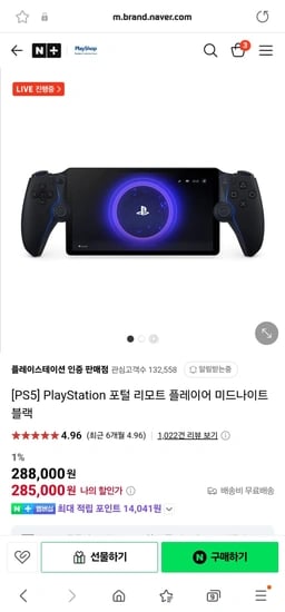 PlayStation PS5 포탈 리모트 플레이어 미드나이트 블랙