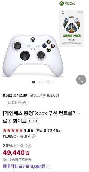 xbox 컨트롤러