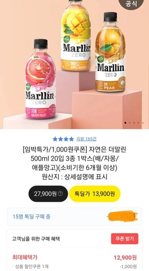 자연은 더말린 500ml 20입 3종 1박스(임박)(배/자몽/애플망고)(소비기한 6개월 이상)