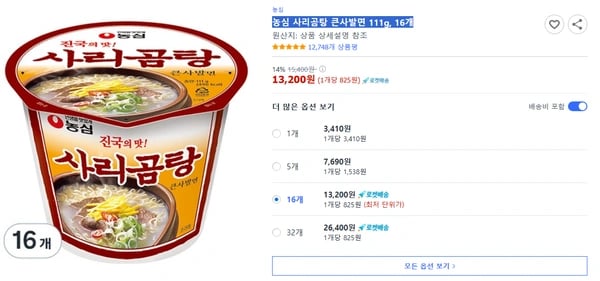 농심 사리곰탕 큰사발면 111g, 16개