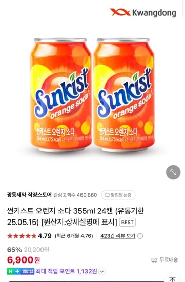 썬키스트 오렌지 소다 355ml 24캔 (유통기한 25.05.15)