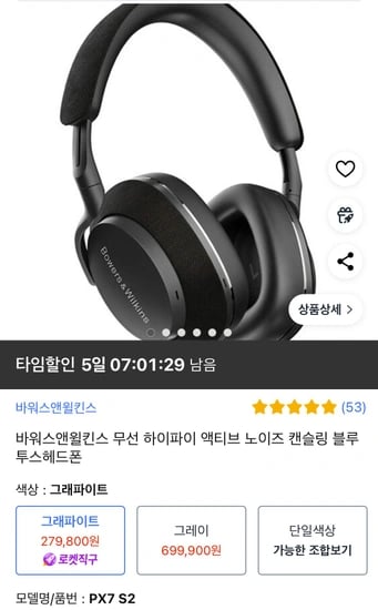 바워스앤윌킨스 무선 하이파이 액티브 노이즈 캔슬링 블루투스헤드폰