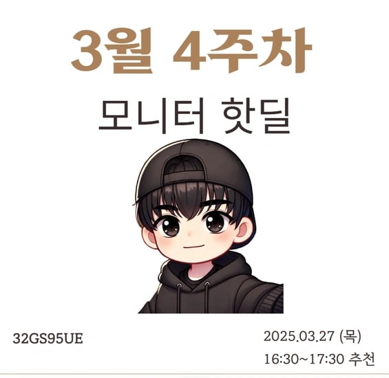 LG전자 OLED 게이밍모니터 32GS95UE (역대가)