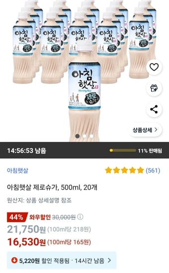 아침햇살 제로슈가, 500ml, 20개