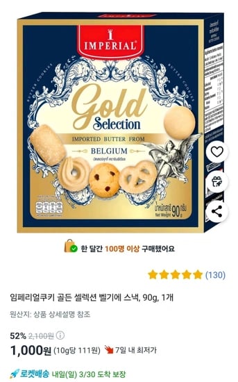 버터쿠키 90g