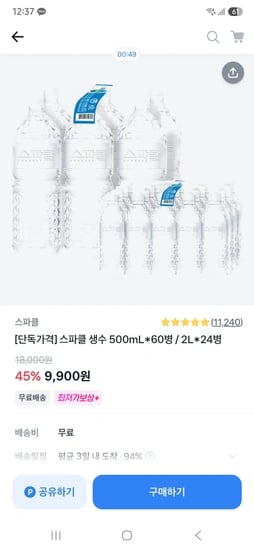 스파클 500ml 60병