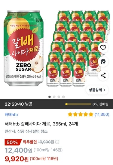 갈배사이다제로,355ml,24개
