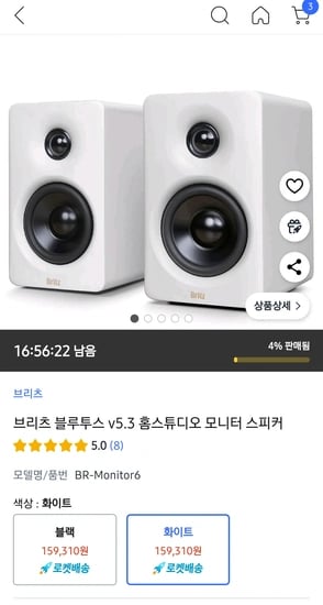 브리츠 br모니터6 2채널 스피커( 에디파이어 m60정발판)
