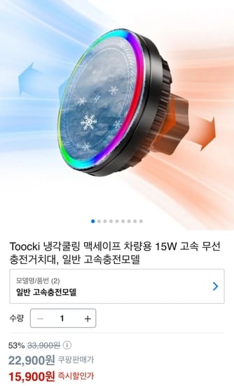 Toocki 냉각쿨링 맥세이프 차량용 15W 고속 무선충전거치대, 일반 고속충전모델
