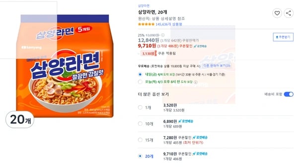 삼양라면 봉 20개 120g