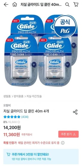 오랄비 치실 글라이드 딥클린 40m 4개