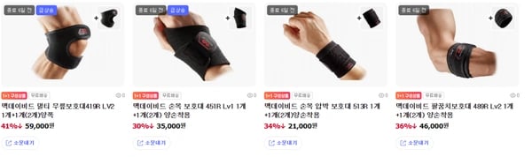 맥데이비드 무릎보호대 419R 1+1