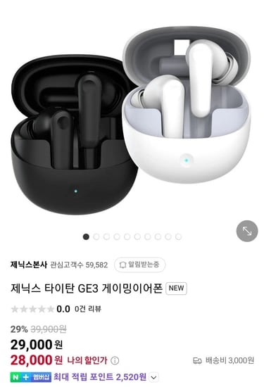 제닉스 타이탄 GE3 게이밍이어폰
