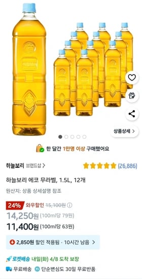 하늘보리 에코, 1.5L, 12개