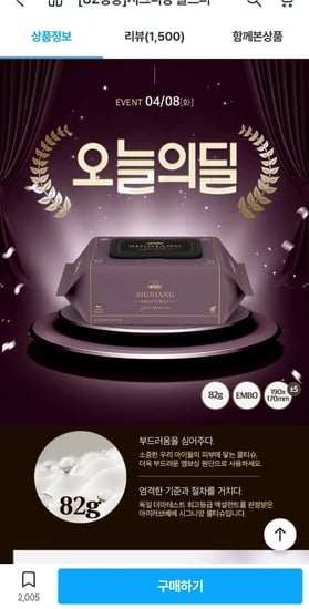 아이러브베베 시그니앙 골드퍼플 82평량 70매 20팩