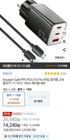 Essager GaN PPS PD3.0 67W c타입 접지형 고속 충전기 + C TO C 100w 케이블 세트