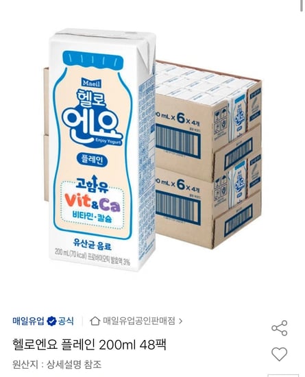 헬로엔요 플레인 200ml 48팩