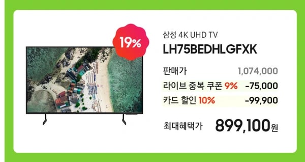 삼성 75인치 TV LH75BEDHLGFXKR 7종카드