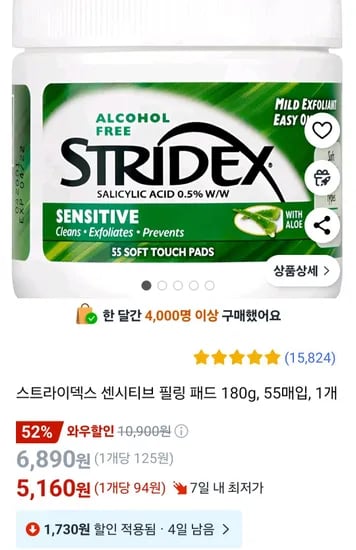 스트라이덱스 센시티브 필링 패드 180g, 55매입, 1개