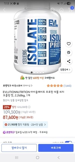 EVLUTIONNUTRITION 아이솔레이트 프로틴 더블 리치 초콜릿 맛, 2.268kg