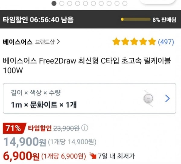 베이스어스 Free2Draw 최신형 C타입 초고속 릴케이블 100W
